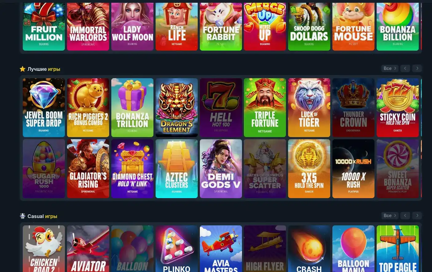 Spin City casino мобильное приложение